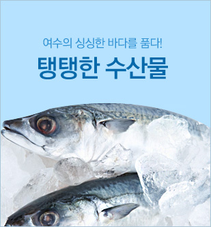 냉동수산